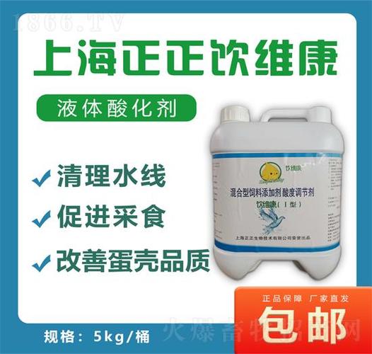 上海正正饮维康混合型饲料添加剂液体酸化剂产品图片