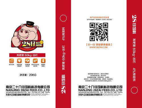 代猪用多功能复合型绿色饲料添加剂—激活(市场零售价75元/250g)